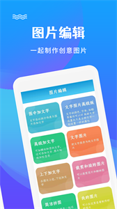 圖片編輯文字秀截圖