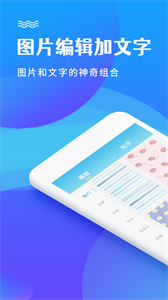 圖片編輯文字秀截圖