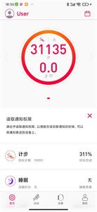 DeepFit截圖