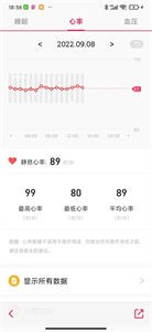 DeepFit截圖