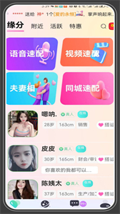 相愛截圖