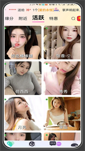 相愛截圖