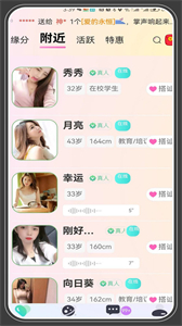 相愛截圖