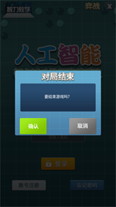智力教學(xué)