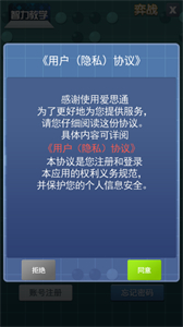 智力教學(xué)截圖