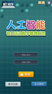 智力教學(xué)截圖