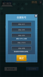 智力教學(xué)截圖