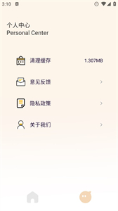 手機(jī)自動(dòng)連點(diǎn)器截圖