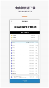 鬼步舞舞蹈教學(xué)