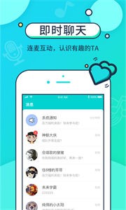 音覓星球截圖
