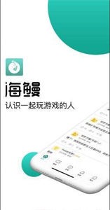 海鰻社區(qū)截圖
