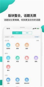 海鰻社區(qū)截圖