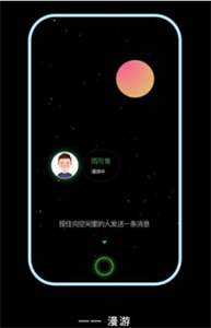 與與交友截圖