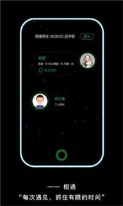 與與交友截圖