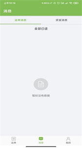 駝運司機截圖