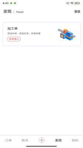 包料人截圖