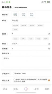 包料人截圖
