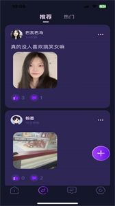 戀小寶截圖