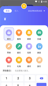 記賬應(yīng)用寶截圖