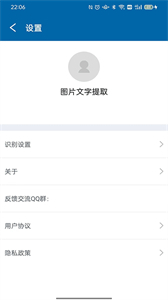 orc文字識(shí)別截圖