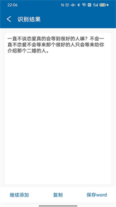 orc文字識(shí)別截圖