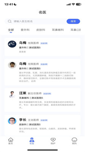 陪依網(wǎng)用戶端截圖
