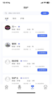 陪依網(wǎng)用戶端截圖