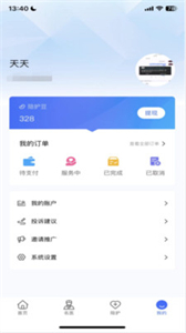 陪依網(wǎng)用戶端截圖