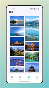無盡旅途截圖