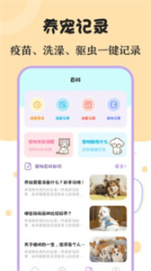 喵喵動物翻譯器