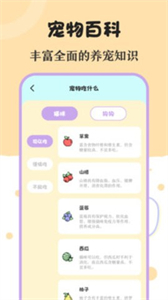 喵喵動物翻譯器截圖