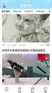 咔哆羅拉截圖