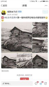 咔哆羅拉截圖