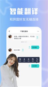 異聊社交截圖