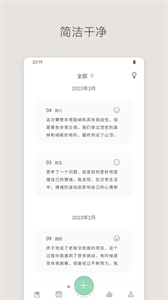 定格日記截圖