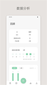 定格日記截圖
