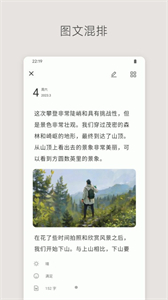 定格日記截圖