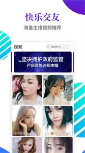 戀愛蜜聊截圖