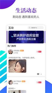 戀愛蜜聊截圖