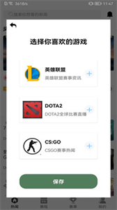 CSGO助手截圖