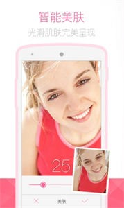 最美自拍相机截图