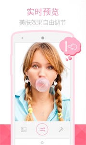 最美自拍相机截图