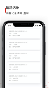 黑狐文字識別截圖