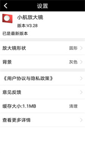 小航放大鏡