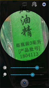 小航放大鏡截圖