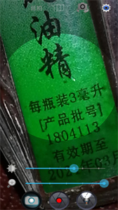 小航放大鏡截圖