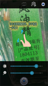 小航放大鏡截圖