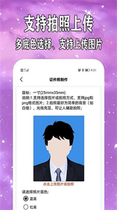 愛制作證件照截圖