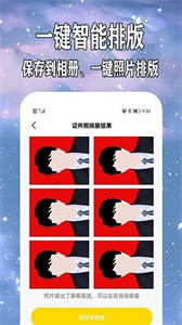 愛制作證件照截圖
