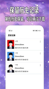 愛制作證件照截圖